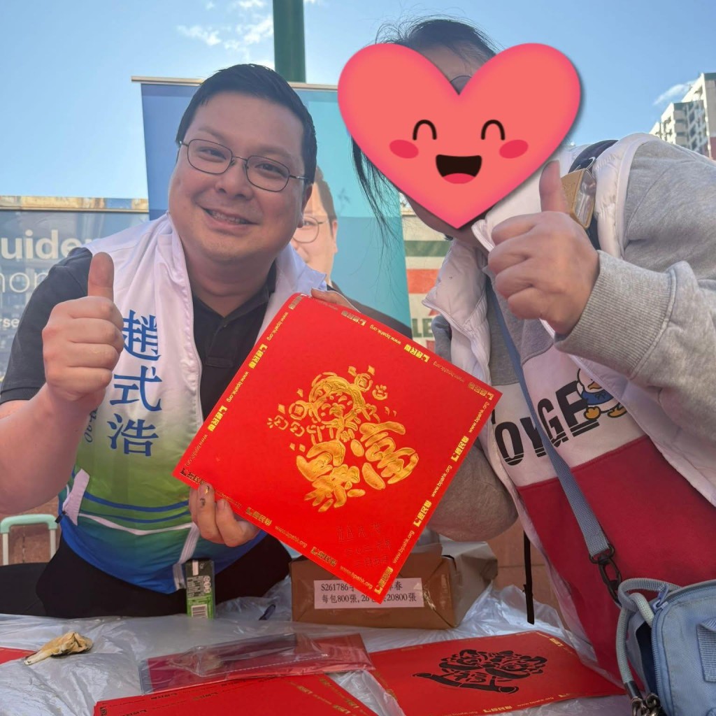 趙式浩考慮到居民需要，遂自費印製一批利是封供有需要居民領取。趙式浩fb圖片