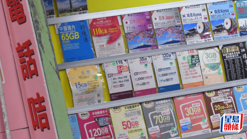 電話卡實名制收緊|每人於每間電訊商最多登記3張 買賣、租借等行為擬刑事化 最高囚一年