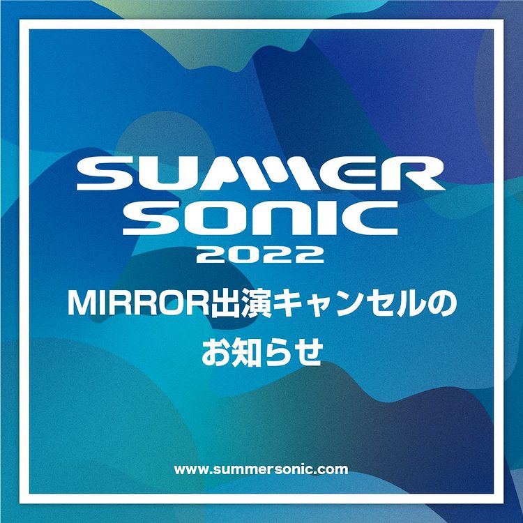 日本音樂祭主辦單位,今天宣佈MIRROR辭演。
