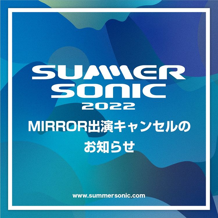日本音樂祭主辦單位，今天宣佈MIRROR辭演。