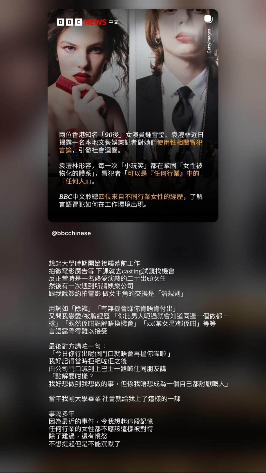 譚詩雅於IG講述事件經過。