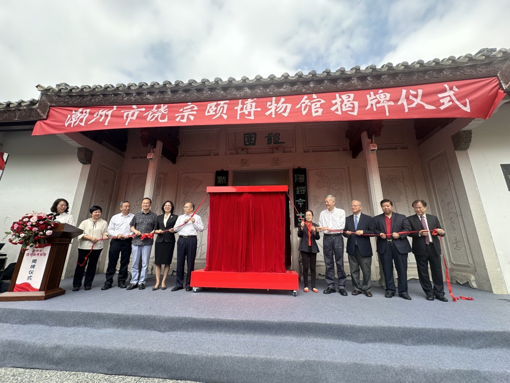 国有饶宗颐博物馆于上月举行了揭牌仪式。