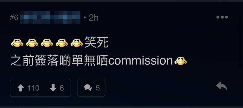 好多網民都擔心之後林作的保單會變孤兒單，要慎選經紀。