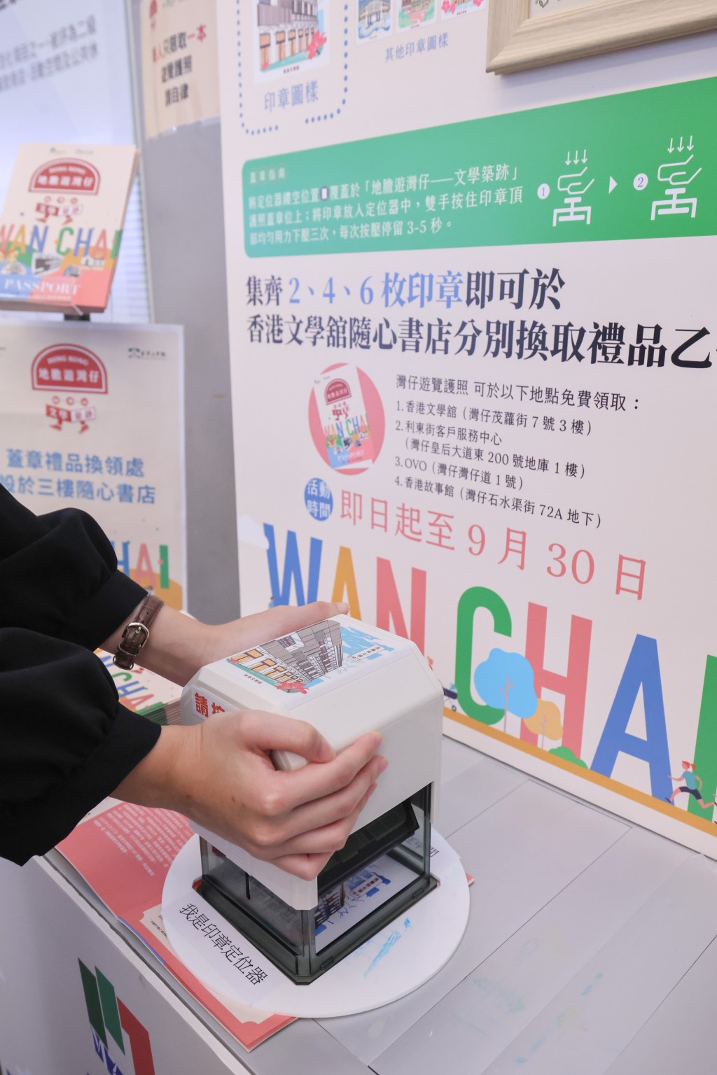 市民和遊客可在「遊覽護照」上蓋章。市建局供圖