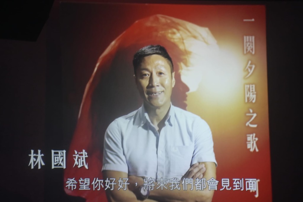 還有林國斌。