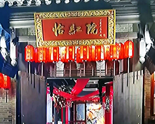 南寧有餐廳取名怡紅院引爭議。
