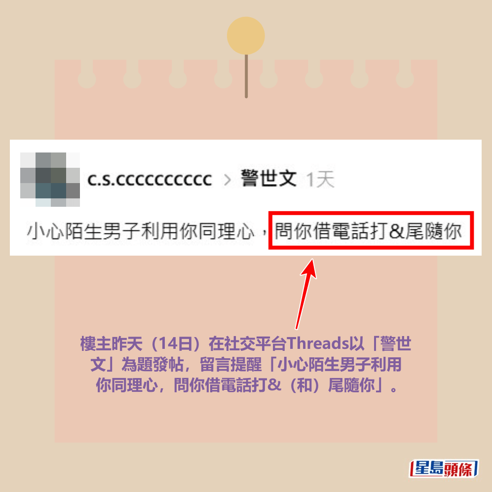 Threads截图（资料来源：c.s.cccccccccc＠Threads）