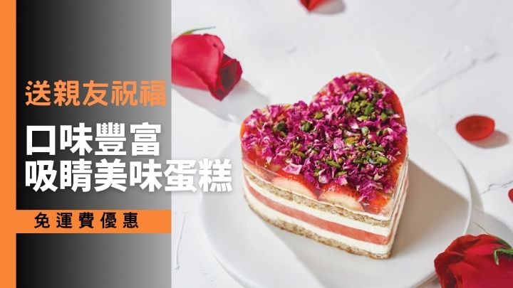 心形招牌草莓西瓜蛋糕