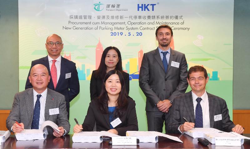 運輸署公布,與香港電訊及Flowbird聯營公司簽署為期11年的「智能咪表」合約。
