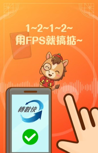 金管局FB截圖