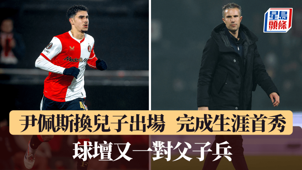 尹佩斯換兒子出場，完成生涯首秀。法新社