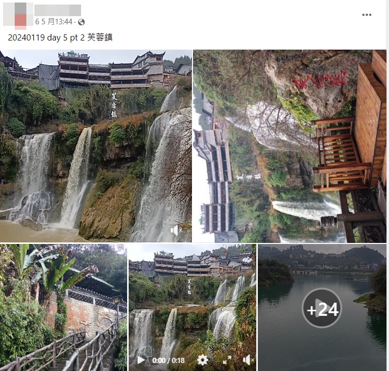 網民「芙蓉鎮」打卡(八)。fb截圖 網民「芙蓉鎮」打卡(八)。fb截圖