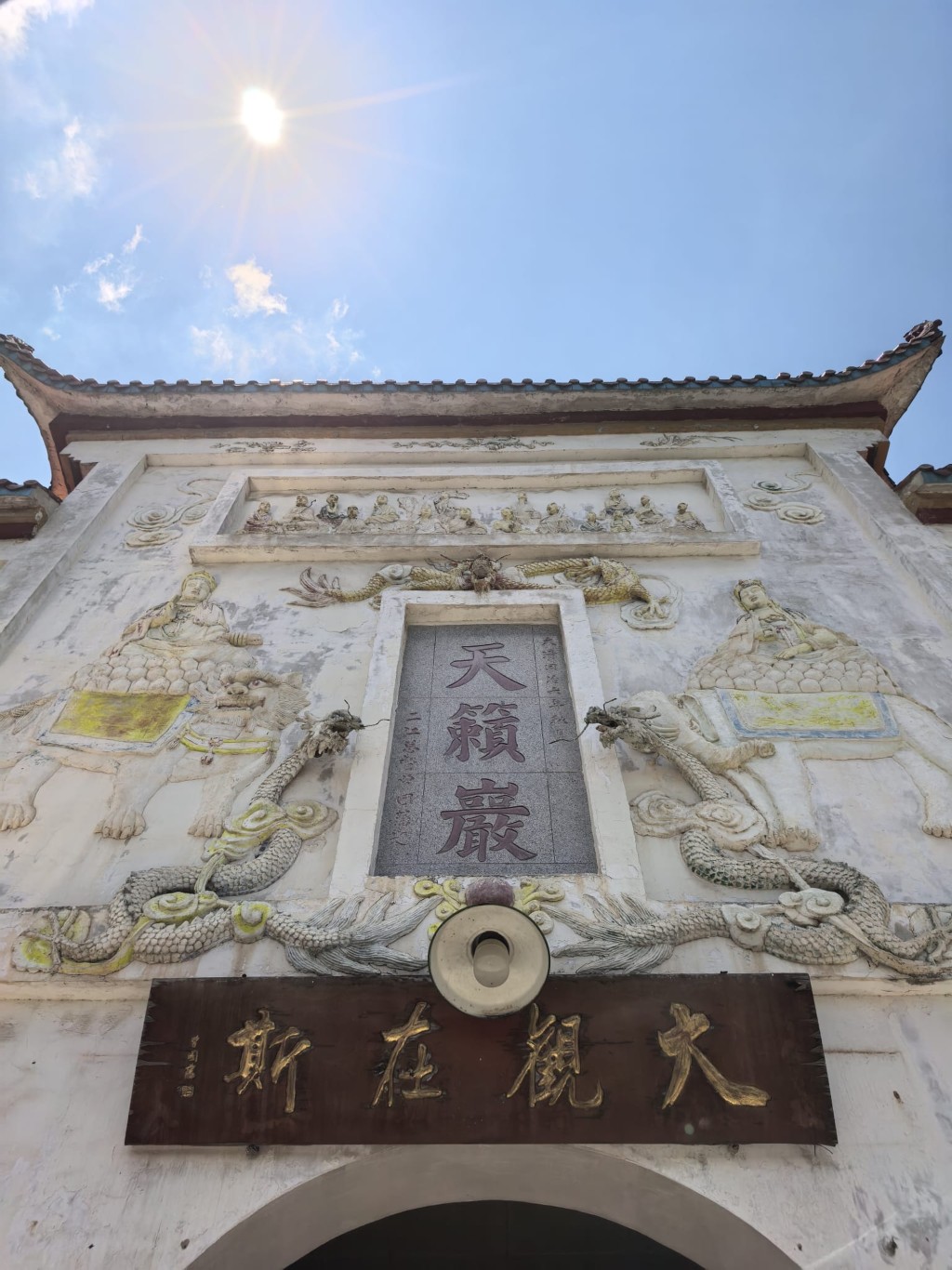 天籟巖 天籟巖