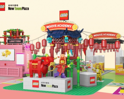 新城市廣場 X LEGO® LET’S MOOVE 新春動樂園】