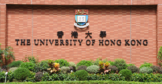 香港大位學列第31位。（資料圖片）