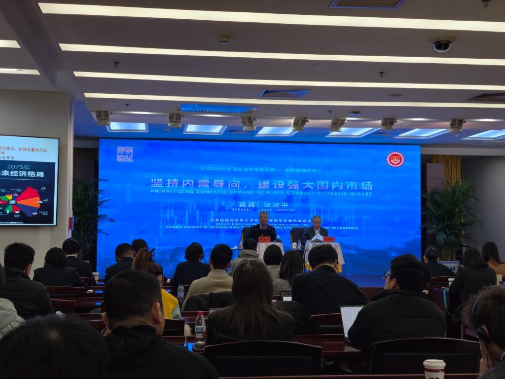 中國記協舉行新聞茶座，邀請專家討論「內需」問題。楊浚源