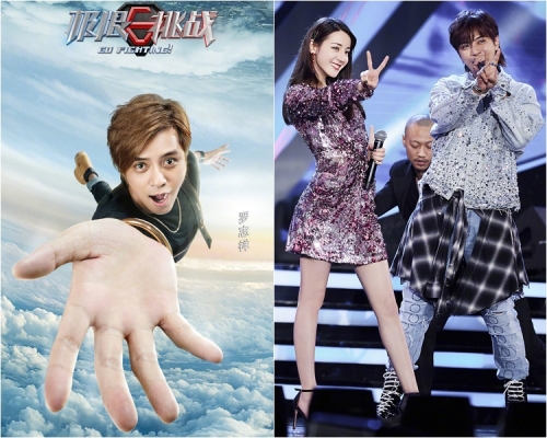 罗志祥和迪丽热巴曾在《极限挑战》慈善音乐会合作。