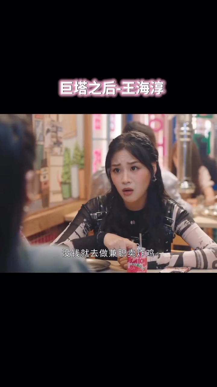 樂珈嘉曾演出《巨塔之后》。