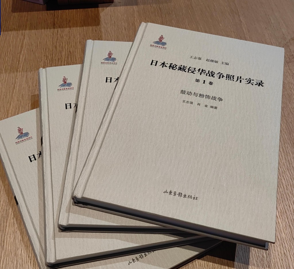 偽滿皇宮博物院今日發布新出版的學術研究圖書《日本秘藏侵華戰爭照片實錄》。（圖：央視新聞）