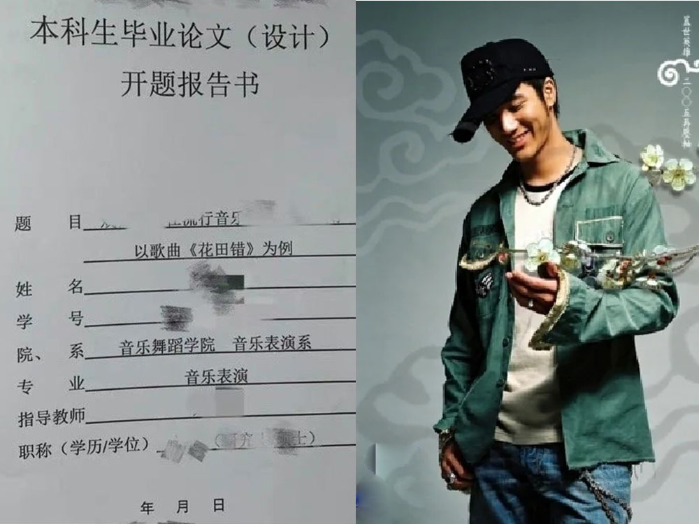 畢業論文以王力宏作品為題材，音樂系學生受事件波及連夜改文。