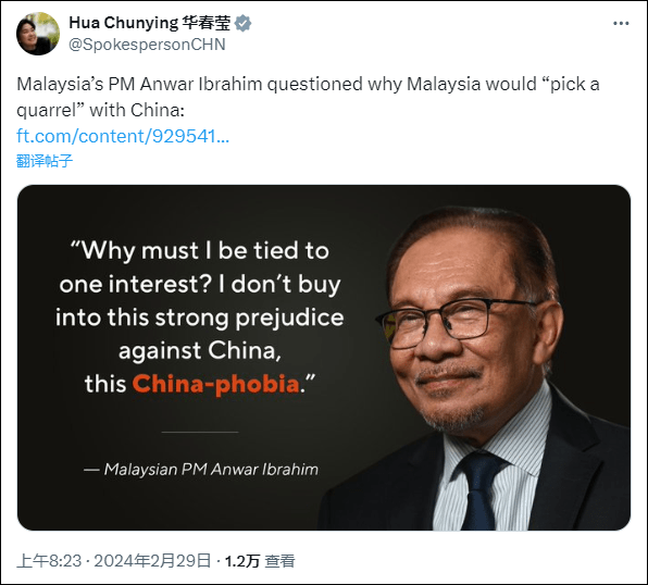 華春瑩轉發了馬來西亞總理談對華關係的言論。