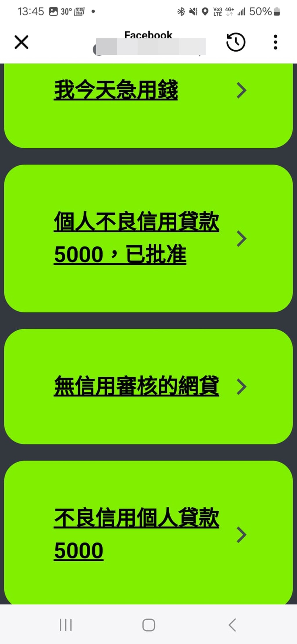 點擊假新聞貼文會被連接到提供各種貸款選項、疑由內容農場設立的「中轉網站」。 網上圖片