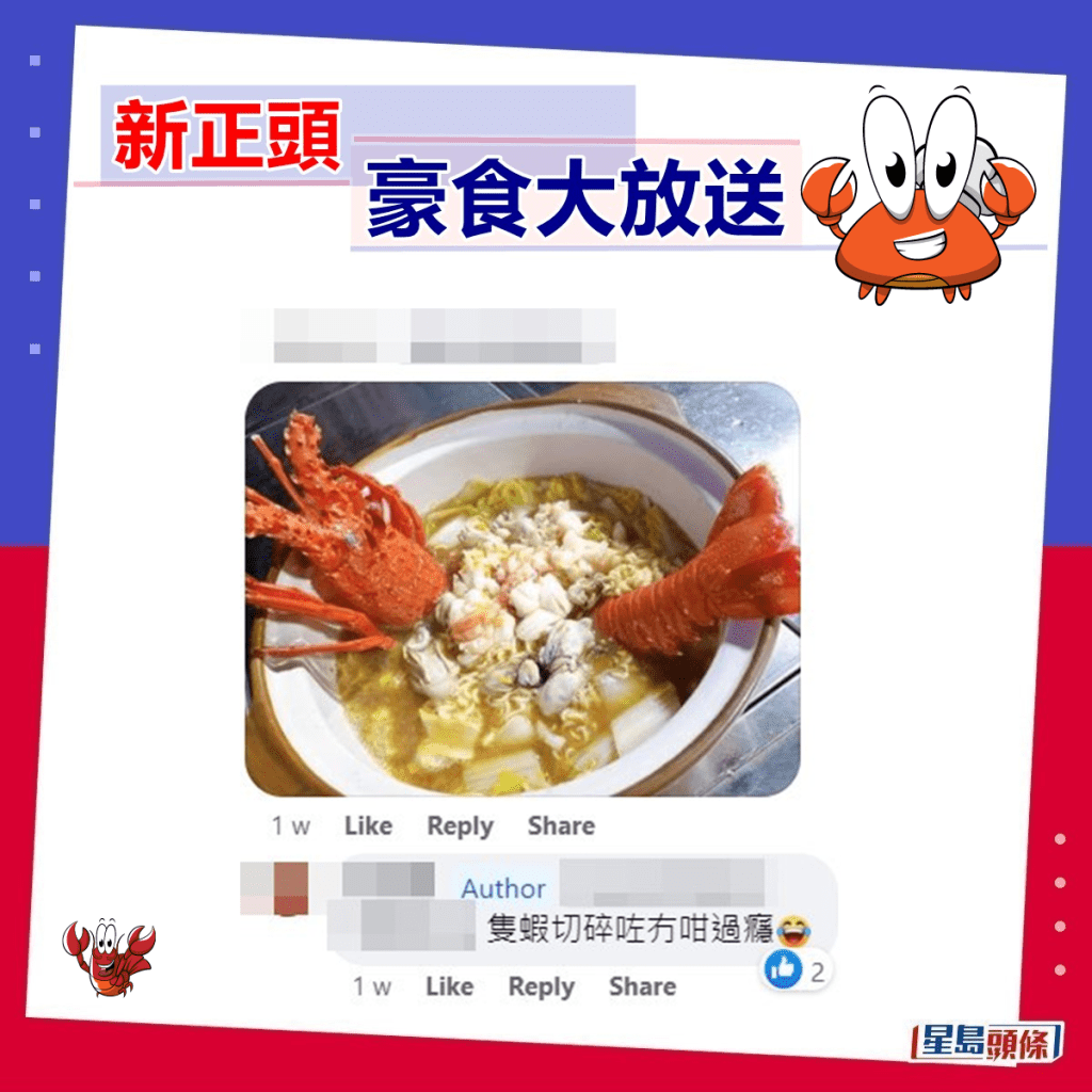 樓主：隻蝦切碎咗冇咁過癮。fb「香港街市魚類海鮮研究社」截圖