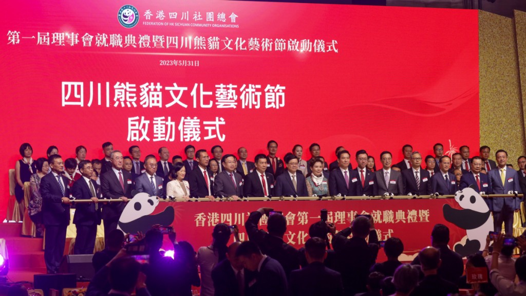 四川熊貓文化藝術節在港啟動。(中新社)