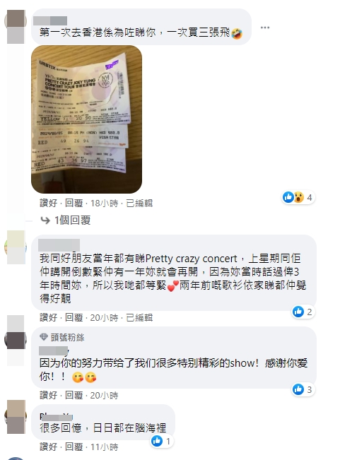 fans留言鼓勵。