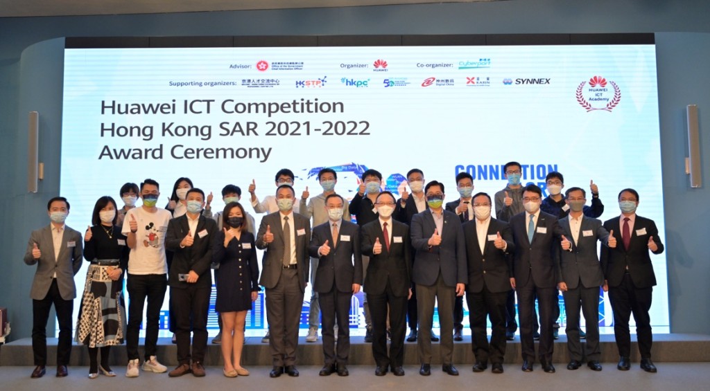 香港首屆「華為ICT大賽2021-2022 」得獎學生與頒獎嘉賓華為香港企業業務部總經理季翔（左六）、京港人才交流中心總經理劉志明（左七）、政府資訊科技總監林偉喬, JP(右六）、香港數碼港管理有限公司首席公眾使命官陳思源（右五）、香港電訊有限公司商業市務企業系統副總裁張德慶（右四）、香港生產力促進局首席創新總監張梓昌博士(右三）及香港電腦學會青年及人才培育總監許仁強博士工程師(右一）合照。