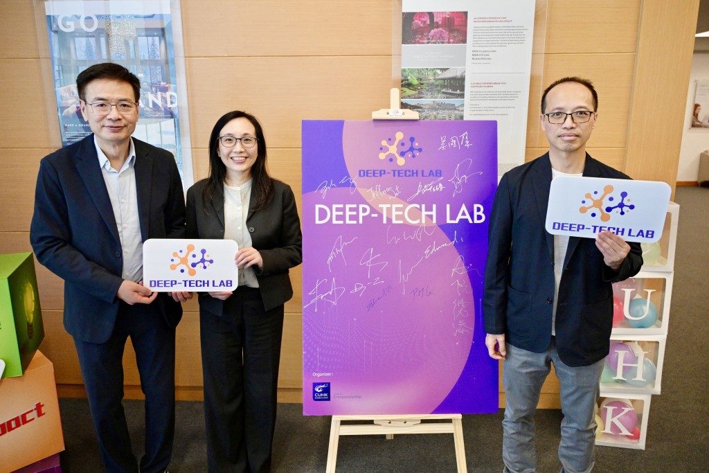 ，中文大學最近推出的創業計劃「深科技實驗室」以「深科技」為核心。