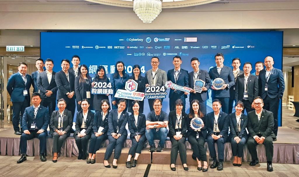 「狩網運動2024」閉幕及頒獎禮於上周四舉行,47間機構獲警方頒授電子獎章。