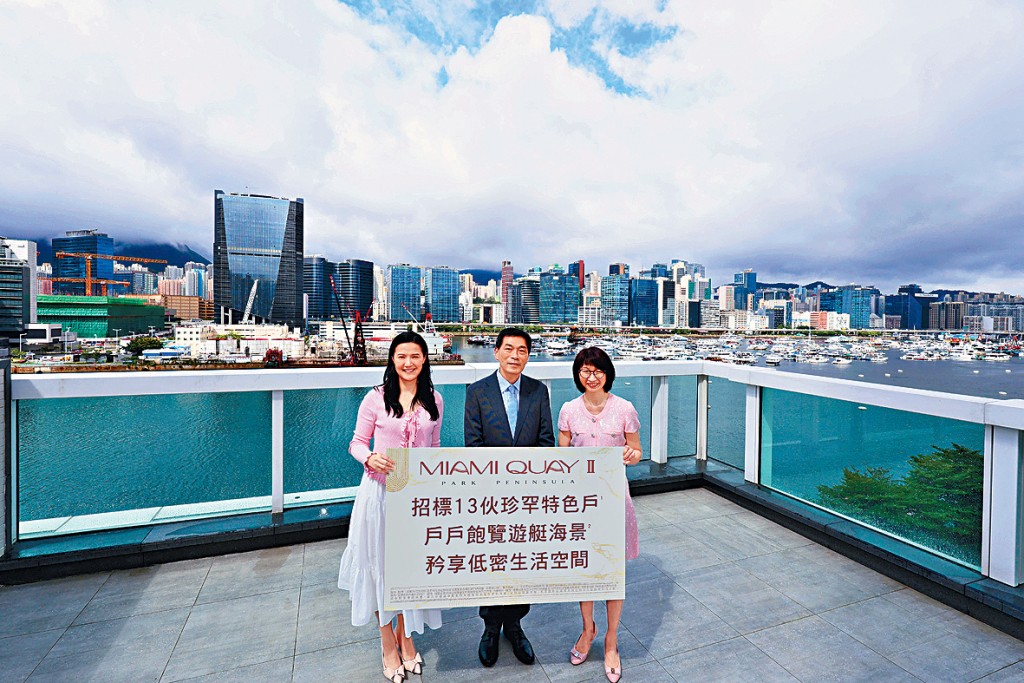 會德豐地產黃光耀(中)表示,MIAMI QUAY II推13伙招標,包括高座樓王天際特色單位。右為余麗珠。