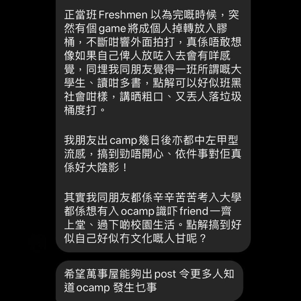 港大護理系迎新營早前爆出吸食大麻及非禮的醜聞。資料圖片