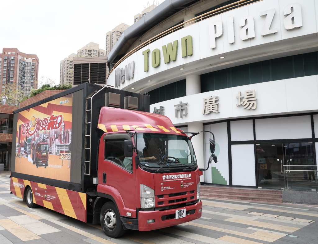 停泊於沙田大會堂廣場的流動消防宣傳車向市民提供最新防災應急資訊。政府新聞處圖片