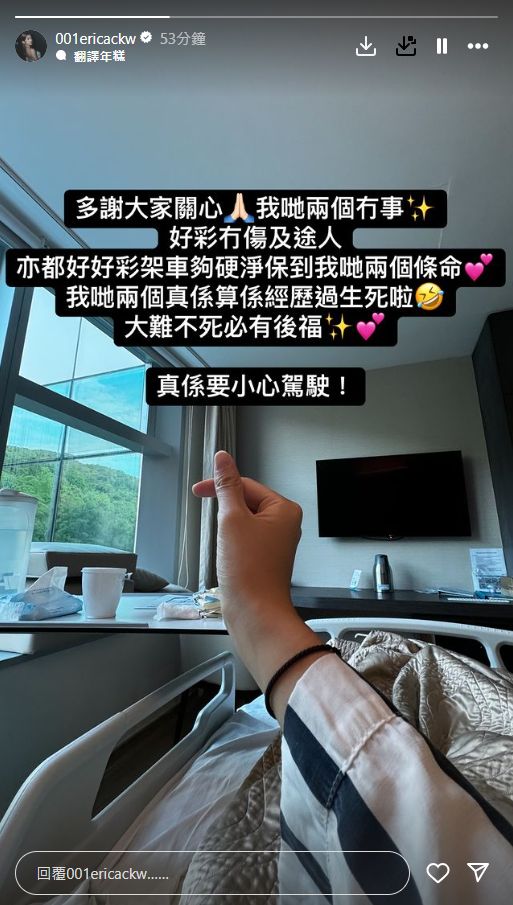 陳嘉慧今日（8日）在IG Story貼出一張躺臥在醫院病床的照片，見到她仍有精神做心心手勢，相信並無大礙。