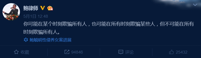 他又指,韓某「不可能在所有時刻欺騙所有人」。網圖