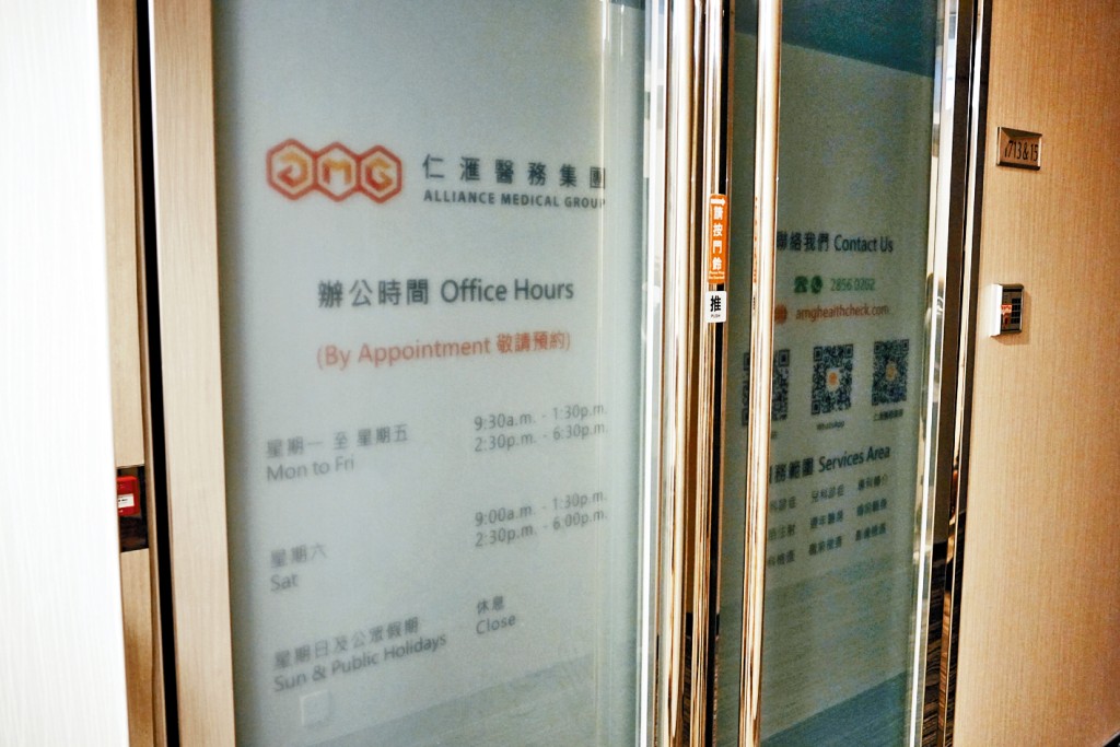 仁滙醫務集團醫療中心近日疑未有開門營業。