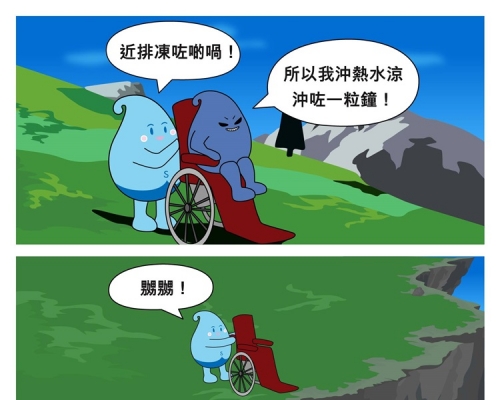 「滴惜仔」殺人「罪證」。滴惜仔Water Save Dave Facebook