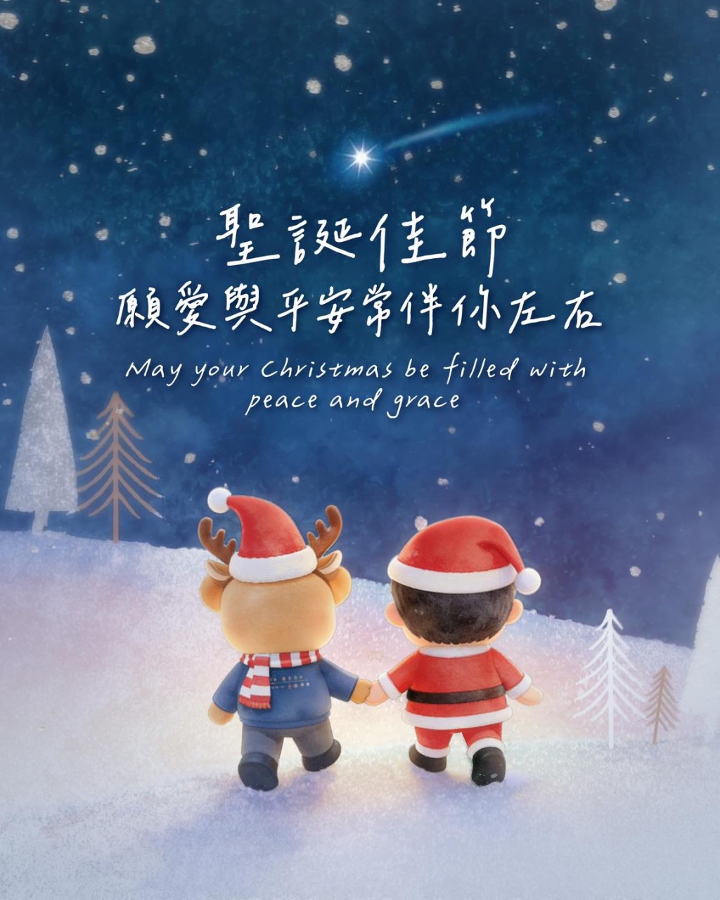 保安局局長鄧炳強向市民送上聖誕祝福。鄧炳強fb