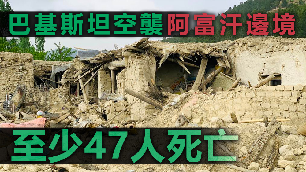空袭击中民居，造成47人死亡。互联网图片