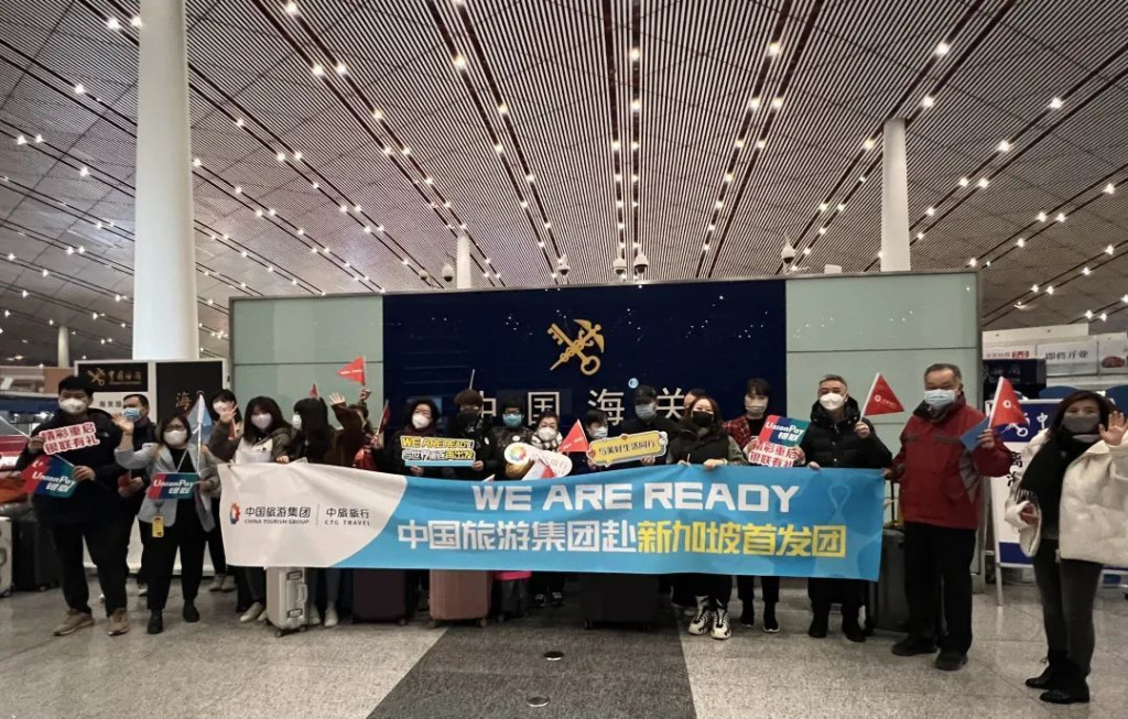 中旅組織的新加坡出境首發團於9時許從北京首都國際機場T3航站樓出發。