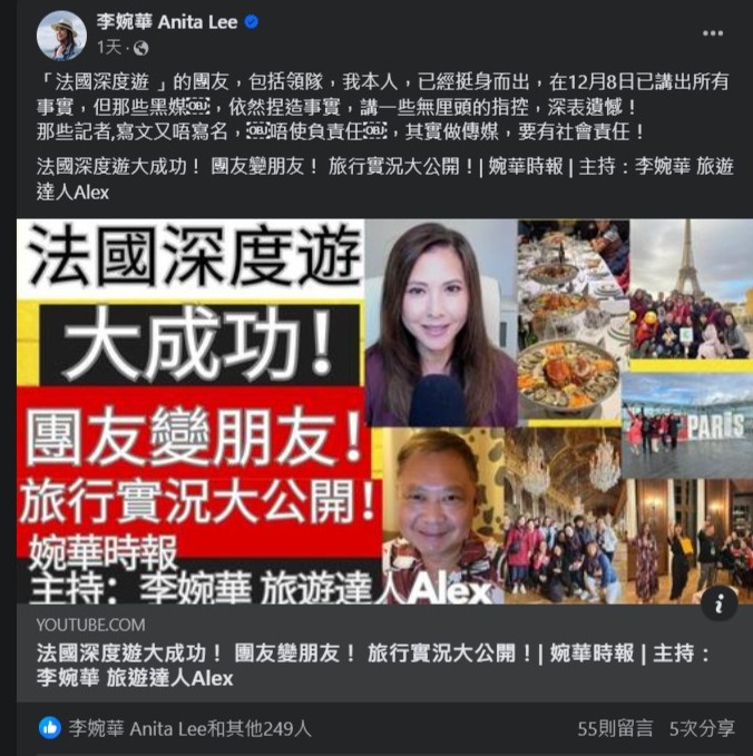 李婉華就報道日前於facebook回應事件。