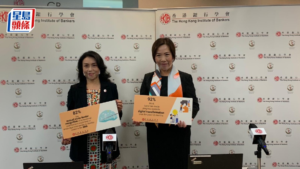 左至右：香港銀行學會行政總裁梁嘉麗、香港銀行學會未來銀行業委員會成員陳穆娜