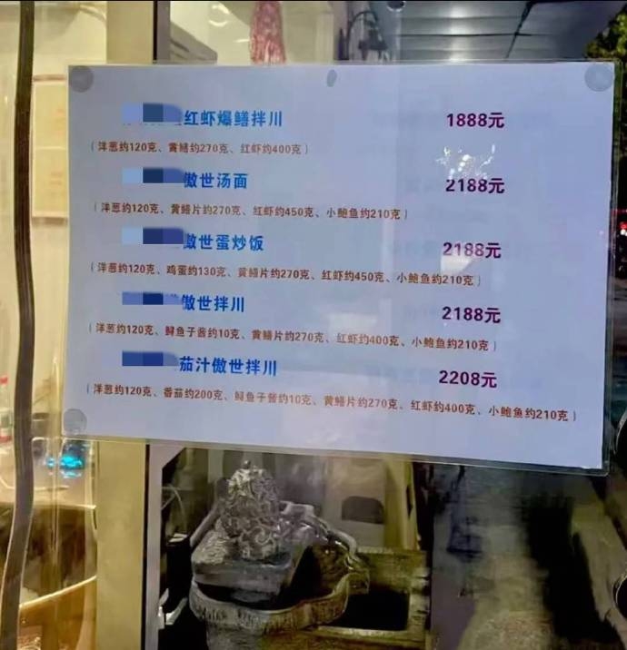 麵館的餐牌中,有3款麵食都超過了2千元的售價。 麵館的餐牌中,有3款麵食都超過了2千元的售價。
