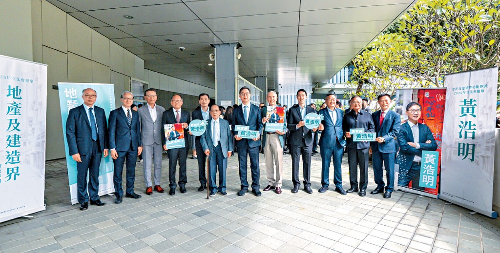 現年65歲的恒基地產執行董事黃浩明（右六）報名參選地產及建造界。