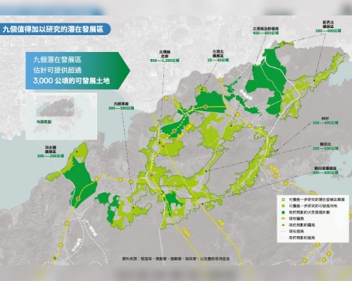 報告建議在9個潛在發展區的範圍作進一步研究。團結香港基金網頁截圖