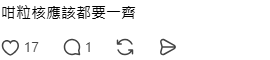 網民調侃店家可把芒果核也包進糯米糍。Threads 網民調侃店家可把芒果核也包進糯米糍。Threads