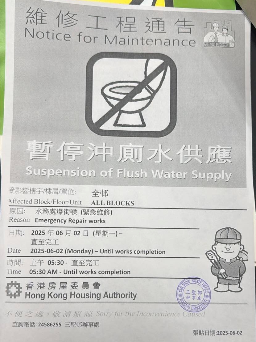三聖街一帶沖廁水供應已暫停。李超雄FB 三聖街一帶沖廁水供應已暫停。李超雄FB
