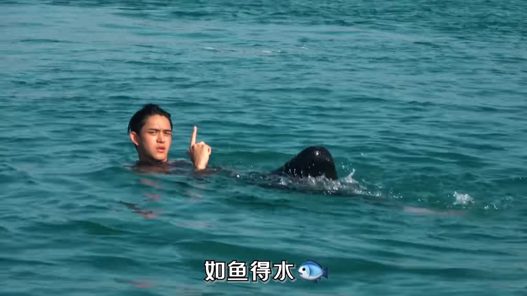 Lucas Chok住玩水。
